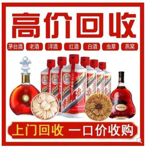 胡市镇回收茅台酒烟酒