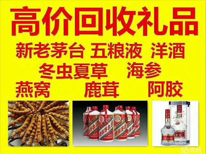 胡市镇回收整箱茅台回收电话（附近推荐1.6公里/今日更新）