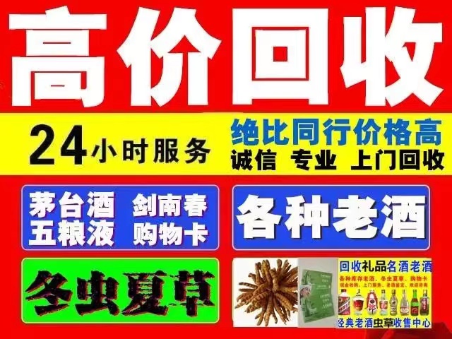 胡市镇回收1999年茅台酒价格商家[回收茅台酒商家]